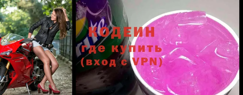 купить закладку  Десногорск  omg зеркало  Codein Purple Drank 