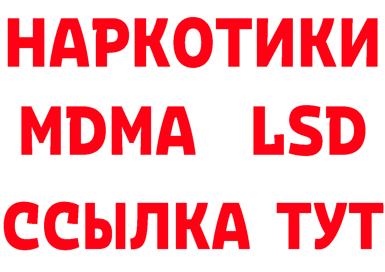 ГАШ 40% ТГК рабочий сайт маркетплейс гидра Десногорск