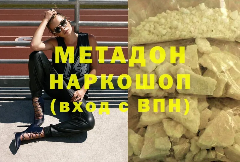 МЕТАДОН methadone  Десногорск 